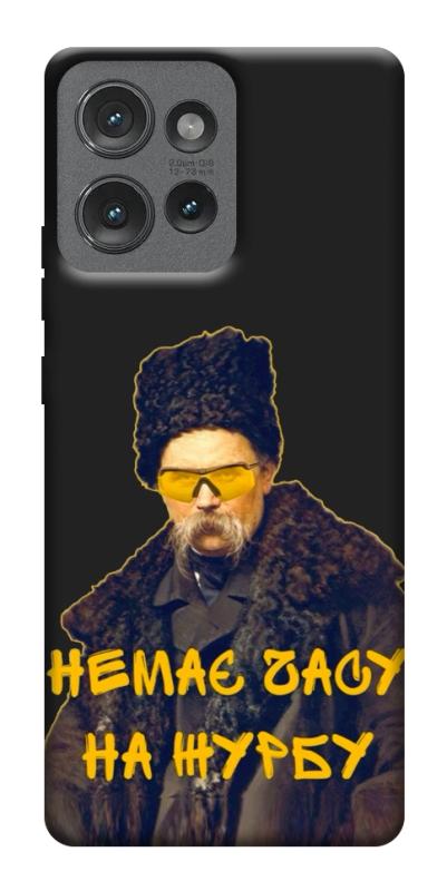 Чохол itsPrint Шевченко-журба для Motorola Edge 50, love ukraine, купити оптом з доставкою