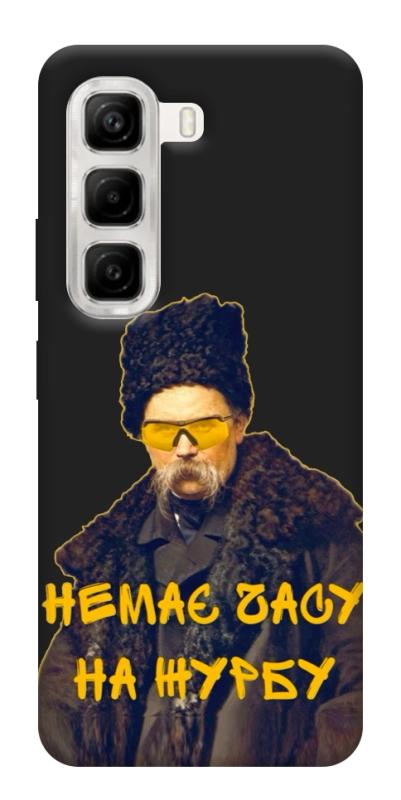 Чохол itsPrint Шевченко-журба для Infinix Hot 50 4G, love ukraine, купити оптом з доставкою