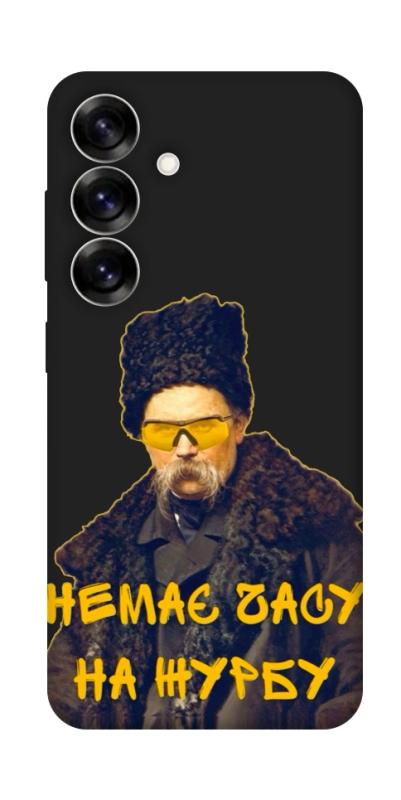 Чохол itsPrint Шевченко-журба для Samsung Galaxy S25, love ukraine, купити оптом з доставкою