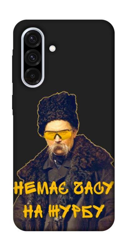 Чохол itsPrint Шевченко-журба для Samsung Galaxy A36 5G, love ukraine, купити оптом з доставкою