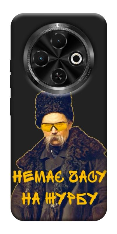 Чохол itsPrint Шевченко-журба для TECNO Spark 30C, love ukraine, купити оптом з доставкою