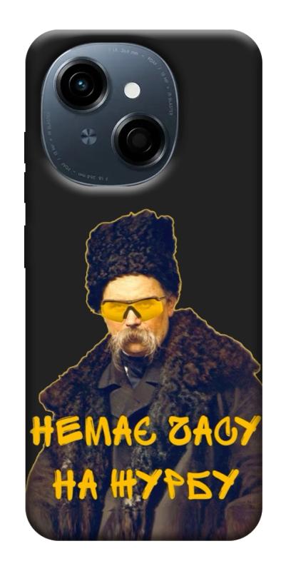 Чехол itsPrint Шевченко-журба для TECNO Spark Go 1, love ukraine, купить оптом с доставкой