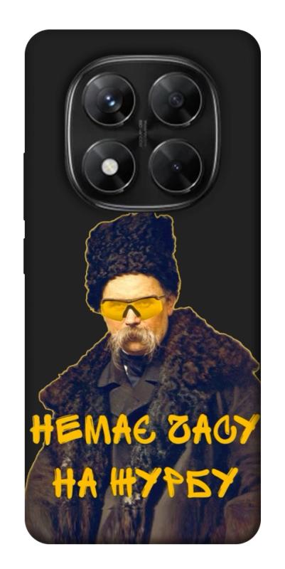 Чохол itsPrint Шевченко-журба для Xiaomi Redmi Note 14 Pro 5G, love ukraine, купити оптом з доставкою
