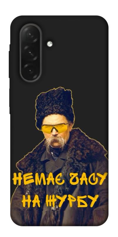 Чехол itsPrint Шевченко-журба для Samsung Galaxy A26 5G, love ukraine, купить оптом с доставкой