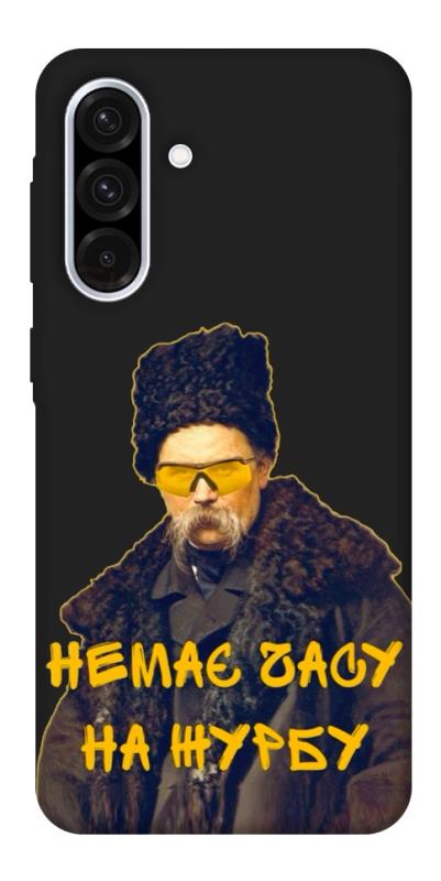 Чехол itsPrint Шевченко-журба для Samsung Galaxy A56 5G, love ukraine, купить оптом с доставкой
