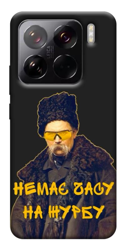 Чохол itsPrint Шевченко-журба для Xiaomi 15 Pro, love ukraine, купити оптом з доставкою
