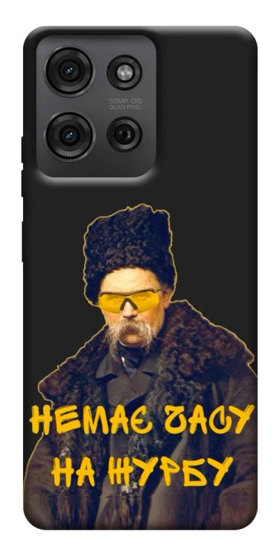 Чехол itsPrint Шевченко-журба для Motorola Moto G75 5G, love ukraine, купить оптом с доставкой