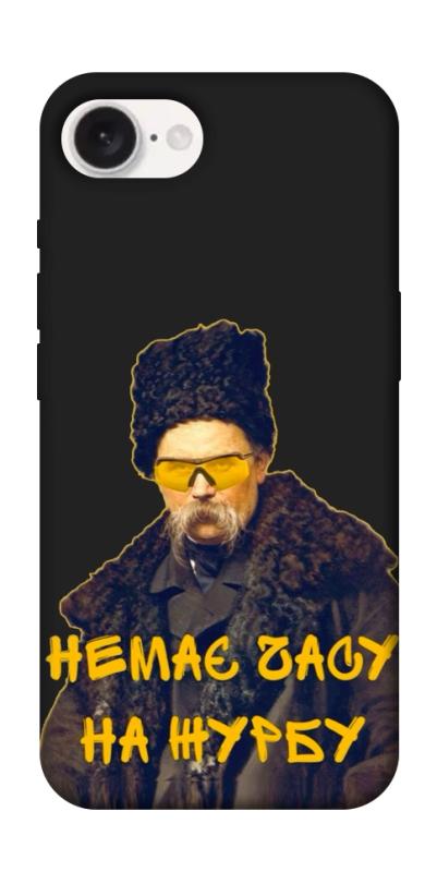 Чехол itsPrint Шевченко-журба для Apple iPhone 16e (6.1"), love ukraine, купить оптом с доставкой