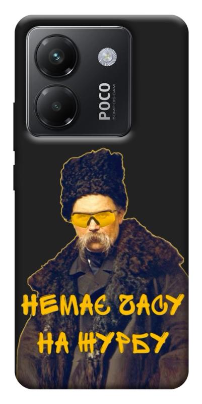 Чехол itsPrint Шевченко-журба для Xiaomi Poco M7 Pro 5G, love ukraine, купить оптом с доставкой
