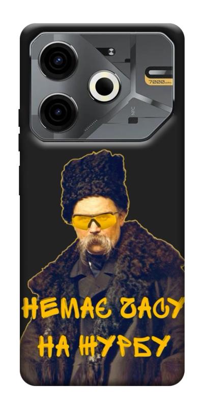 Чехол itsPrint Шевченко-журба для TECNO Pova 6 Neo (LI6), love ukraine, купить оптом с доставкой