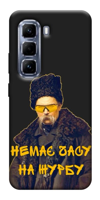 Чохол itsPrint Шевченко-журба для Infinix Hot 50 Pro, love ukraine, купити оптом з доставкою