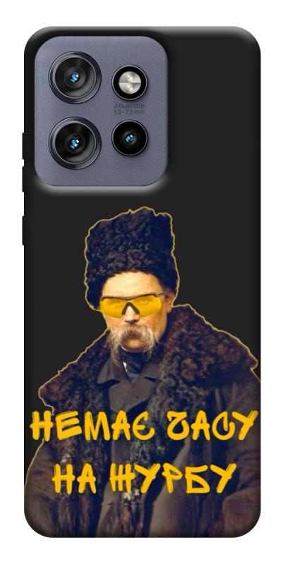 Чехол itsPrint Шевченко-журба для Motorola Edge 50 Neo, love ukraine, купить оптом с доставкой