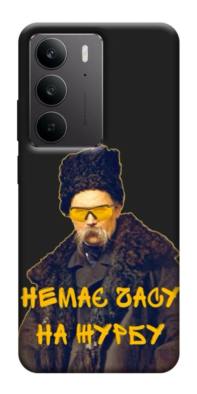 Чохол itsPrint Шевченко-журба для Realme C75, love ukraine, купити оптом з доставкою