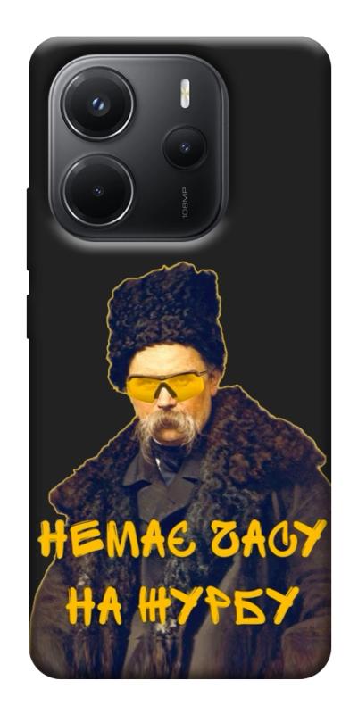 Чохол itsPrint Шевченко-журба для Xiaomi Redmi Note 14 4G (Europe version), love ukraine, купити оптом з доставкою