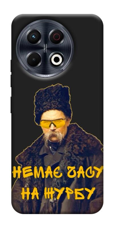 Чехол itsPrint Шевченко-журба для TECNO Spark 30 Pro (KL7), love ukraine, купить оптом с доставкой