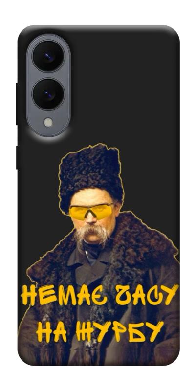 Чехол itsPrint Шевченко-журба для Samsung Galaxy S25 Edge, love ukraine, купить оптом с доставкой
