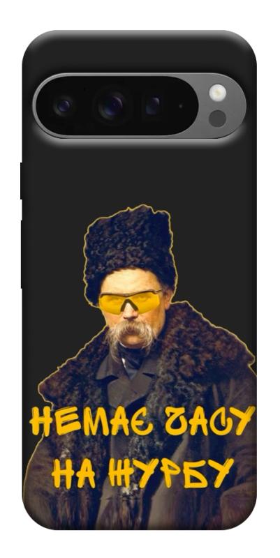 Чохол itsPrint Шевченко-журба для Google Pixel 10 Pro XL, love ukraine, купити оптом з доставкою