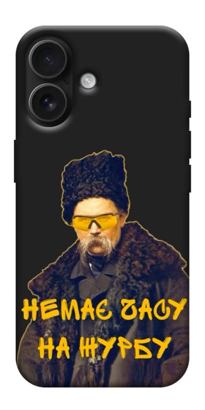 Чохол itsPrint Шевченко-журба для Apple iPhone 17 (6.3"), love ukraine, купити оптом з доставкою
