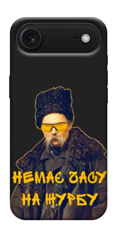 Чохол itsPrint Шевченко-журба для Apple iPhone 17 Air (6.5"), love ukraine, купити оптом з доставкою