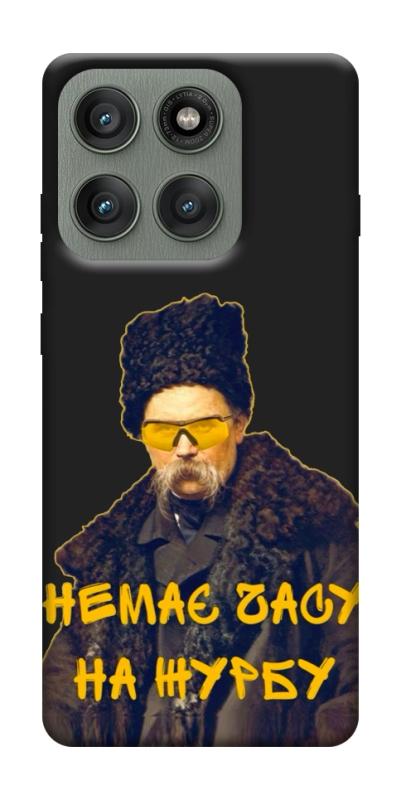 Чохол itsPrint Шевченко-журба для Motorola Edge 60 Pro, love ukraine, купити оптом з доставкою