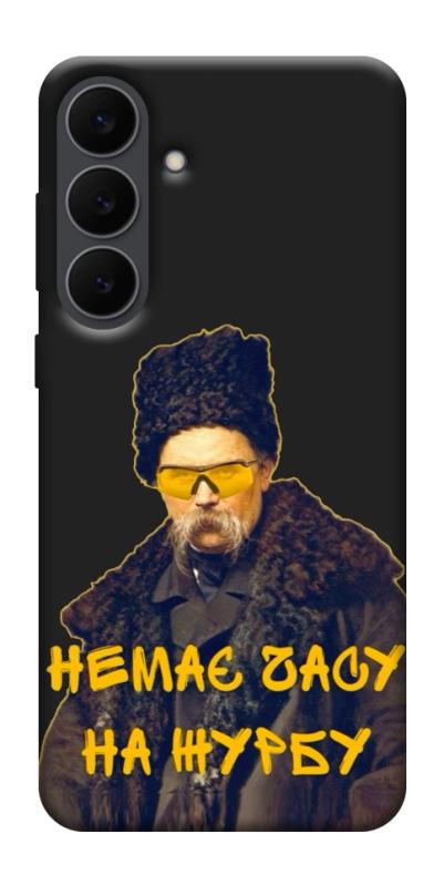 Чохол itsPrint Шевченко-журба для Samsung Galaxy S25 FE, love ukraine, купити оптом з доставкою