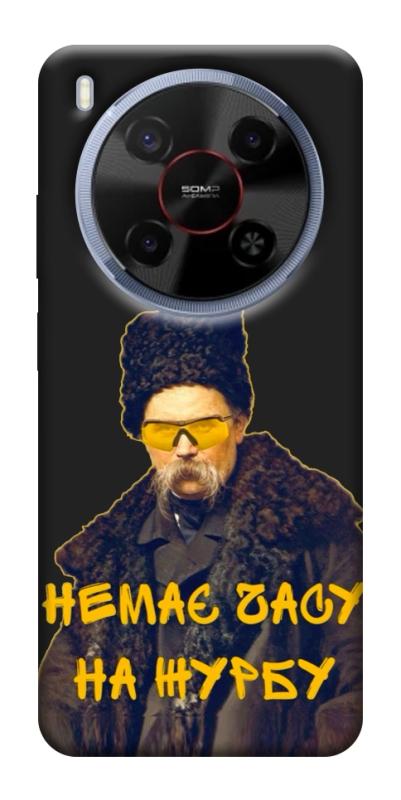 Чехол itsPrint Шевченко-журба для ZTE Nubia V70 Max, love ukraine, купить оптом с доставкой