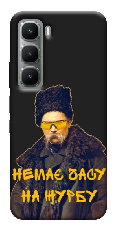 Чохол itsPrint Шевченко-журба для Infinix Hot 60 Pro, love ukraine, купити оптом з доставкою