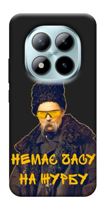 Чехол itsPrint Шевченко-журба для Xiaomi Redmi Note 15 Pro 5G, love ukraine, купить оптом с доставкой