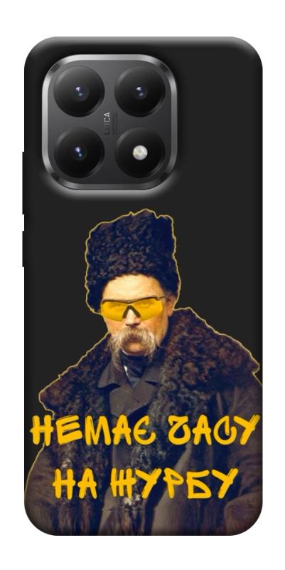 Чехол itsPrint Шевченко-журба для Xiaomi 15T, love ukraine, купить оптом с доставкой