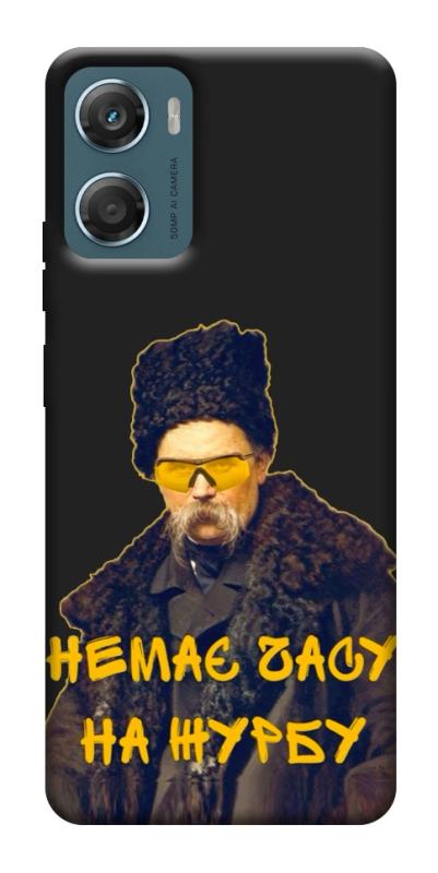 Чохол itsPrint Шевченко-журба для Motorola Moto G06, love ukraine, купити оптом з доставкою
