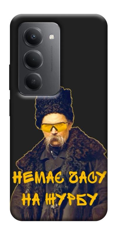 Чохол itsPrint Шевченко-журба для Xiaomi Redmi 15 4G (Global) / 5G, love ukraine, купити оптом з доставкою