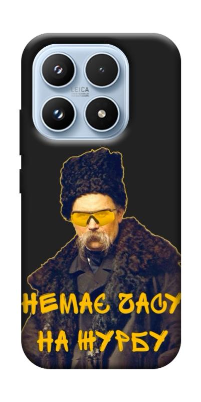 Чохол itsPrint Шевченко-журба для Xiaomi 17 Pro, love ukraine, купити оптом з доставкою