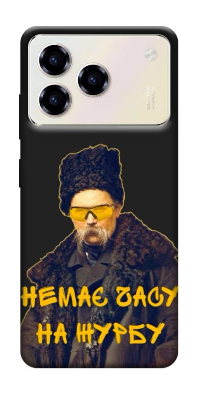 Чохол itsPrint Шевченко-журба для ZTE Blade A76, love ukraine, купити оптом з доставкою