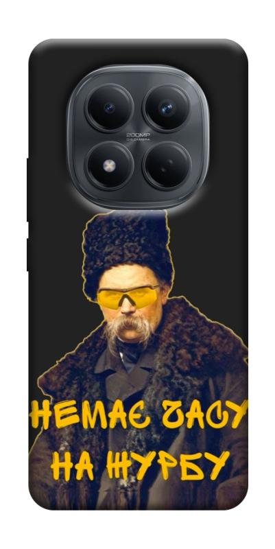 Чехол itsPrint Шевченко-журба для Xiaomi Redmi Note 15 Pro 4G, love ukraine, купить оптом с доставкой