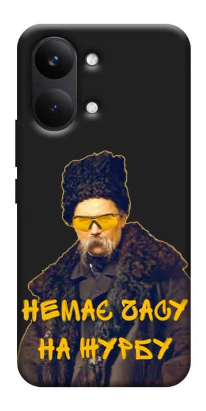 Чехол itsPrint Шевченко-журба для Xiaomi Poco X8 Pro Max, love ukraine, купить оптом с доставкой