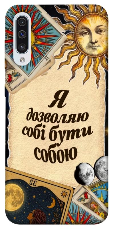 Чехол itsPrint Бути собою для Samsung Galaxy A50 (A505F) / A50s / A30s, таро, купить оптом с доставкой