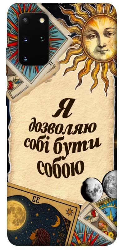 Чехол itsPrint Бути собою для Samsung Galaxy S20+, таро, купить оптом с доставкой