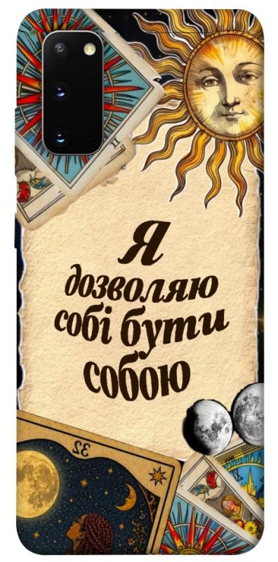 Чехол itsPrint Бути собою для Samsung Galaxy S20, таро, купить оптом с доставкой