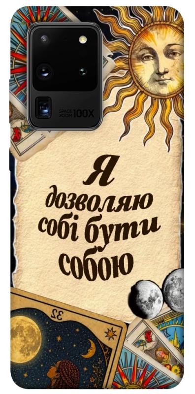 Чохол itsPrint Бути собою для Samsung Galaxy S20 Ultra, таро, купити оптом з доставкою