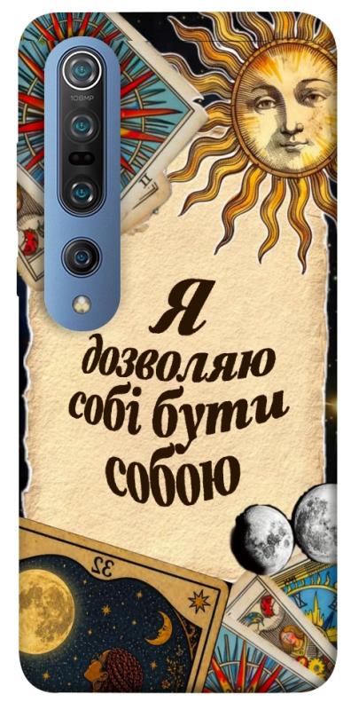 Чехол itsPrint Бути собою для Xiaomi Mi 10 / Mi 10 Pro, таро, купить оптом с доставкой