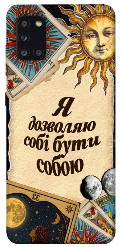Чехол itsPrint Бути собою для Samsung Galaxy A31, таро, купить оптом с доставкой