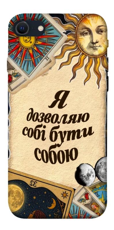 Чехол itsPrint Бути собою для Apple iPhone SE (2020), таро, купить оптом с доставкой