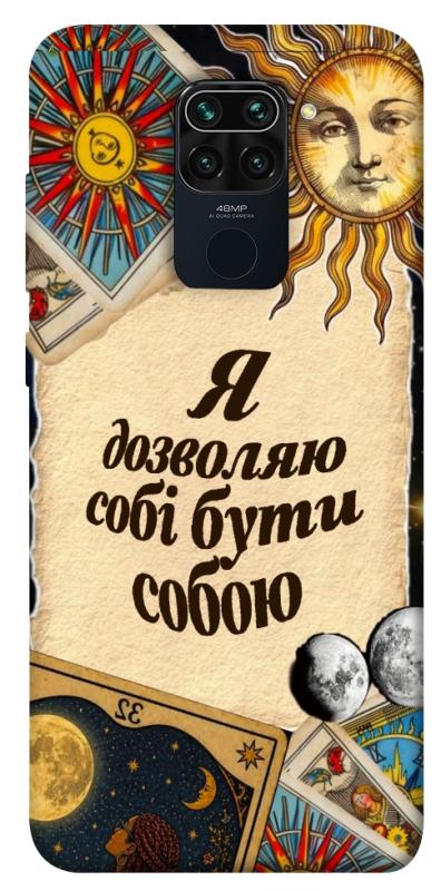 Чехол itsPrint Бути собою для Xiaomi Redmi Note 9 / Redmi 10X, таро, купить оптом с доставкой