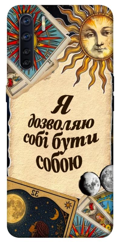 Чехол itsPrint Бути собою для Oppo A91, таро, купить оптом с доставкой