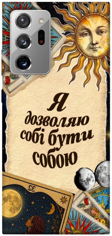 Чехол itsPrint Бути собою для Samsung Galaxy Note 20 Ultra, таро, купить оптом с доставкой