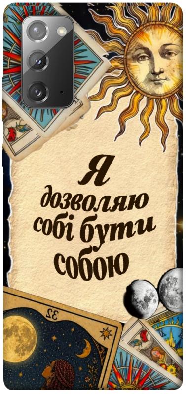 Чехол itsPrint Бути собою для Samsung Galaxy Note 20, таро, купить оптом с доставкой