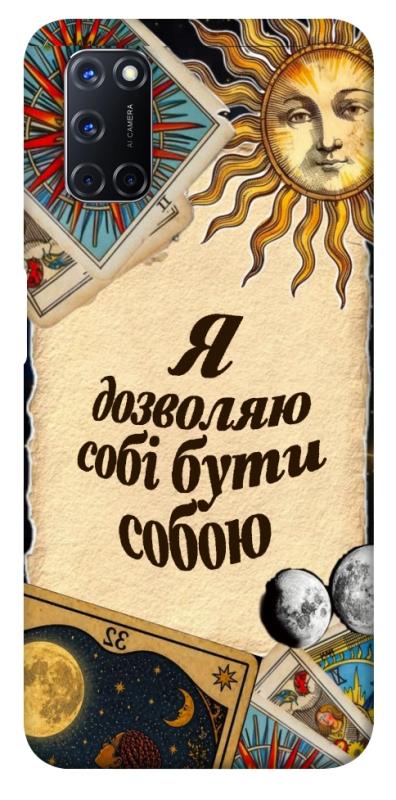 Чехол itsPrint Бути собою для Oppo A52 / A72 / A92, таро, купить оптом с доставкой