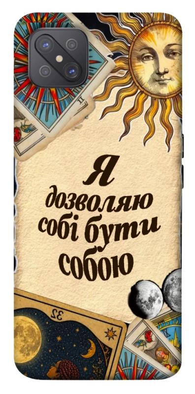 Чехол itsPrint Бути собою для Oppo A92s, таро, купить оптом с доставкой