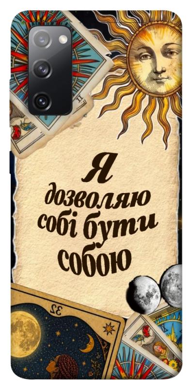 Чехол itsPrint Бути собою для Samsung Galaxy S20 FE, таро, купить оптом с доставкой