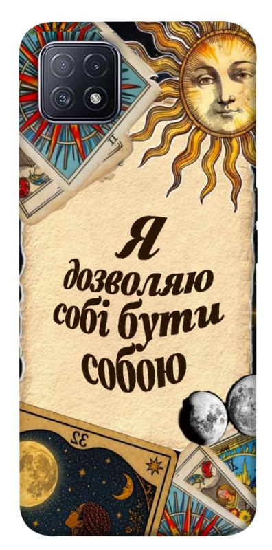 Чехол itsPrint Бути собою для Oppo A73, таро, купить оптом с доставкой